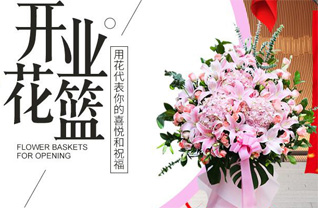 陕西西安市雁塔区花篮配送